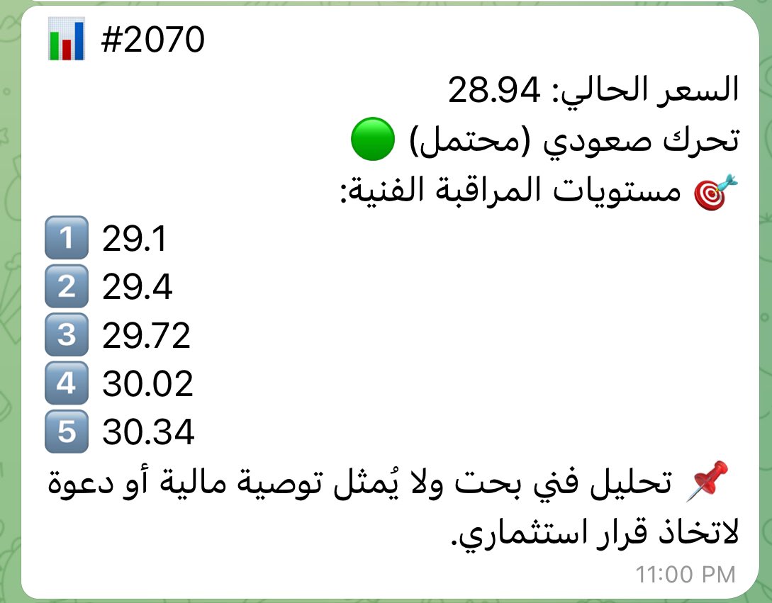 OneDollar111111's tweet image. 🔹 بوت One Dollar هو نظام مراقبة ذكي

يرصد حركة السيولة وتغيّر السلوك السعري، وينبّهك بأهم المناطق اللي غالبًا يبدأ عندها الانعكاس أو الانطلاق—بنظرة سريعة وواضحة تساعدك تفهم حركة السوق أكثر.

🔹 طرق استخدام البوت

1️⃣ تعزيز التحليل

إذا جاءك تنبيه على سهم أو عملة
 أنت أصلًا…