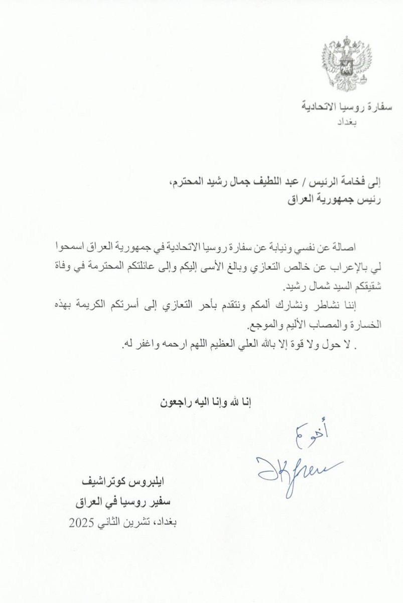 Russia in Iraq tweet media