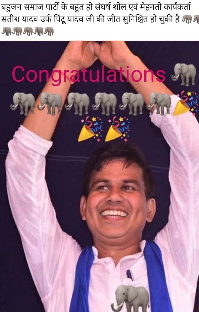 bhimarmy_HOD's tweet image. भाई जीत का सर्टिफिकेट लेने में पसीने छूट गए , मेहनत को एक बधाई मिलनी चाहिए !#बसपा_है_तो_वजूद_है