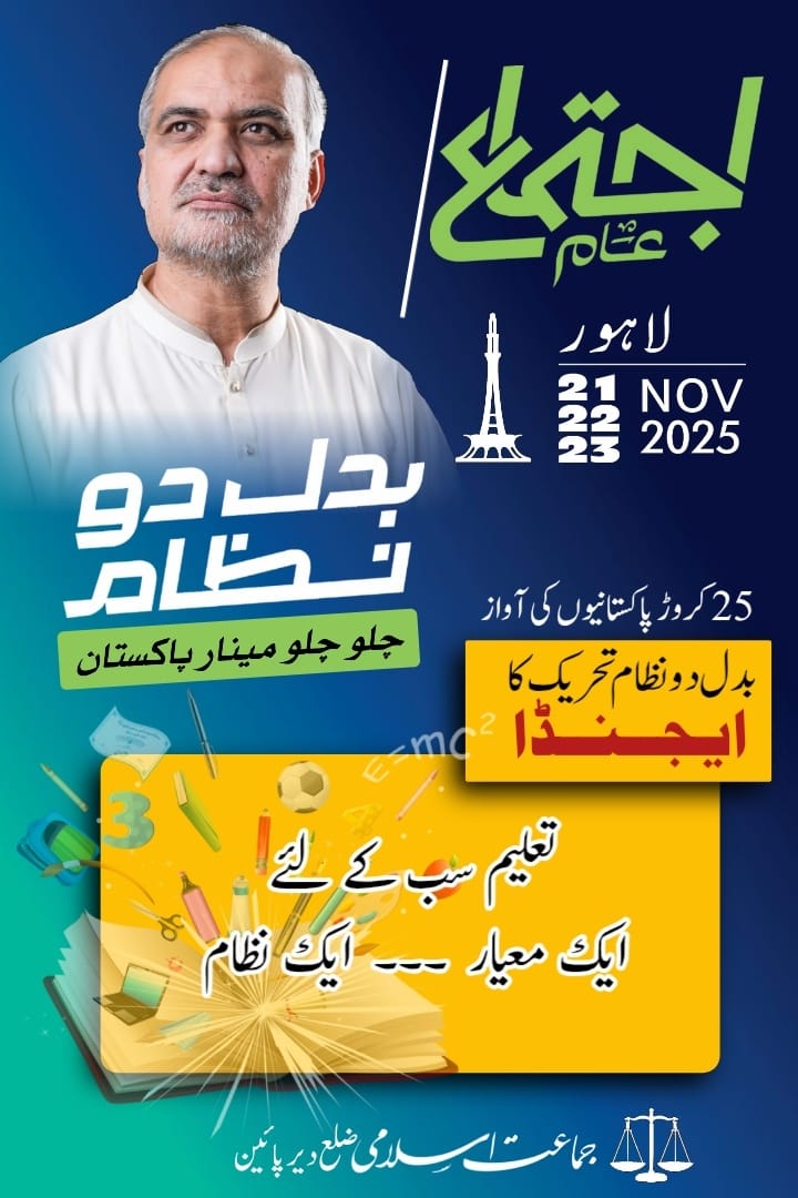 ZiaUddin1461364's tweet photo. @JIPOfficial https://t.co/NsOoUMX2VF