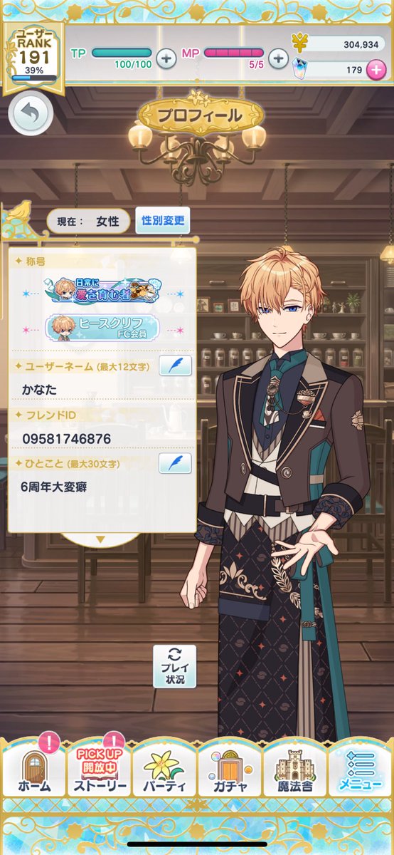 かなた (@7kanata1129) / Posts / X