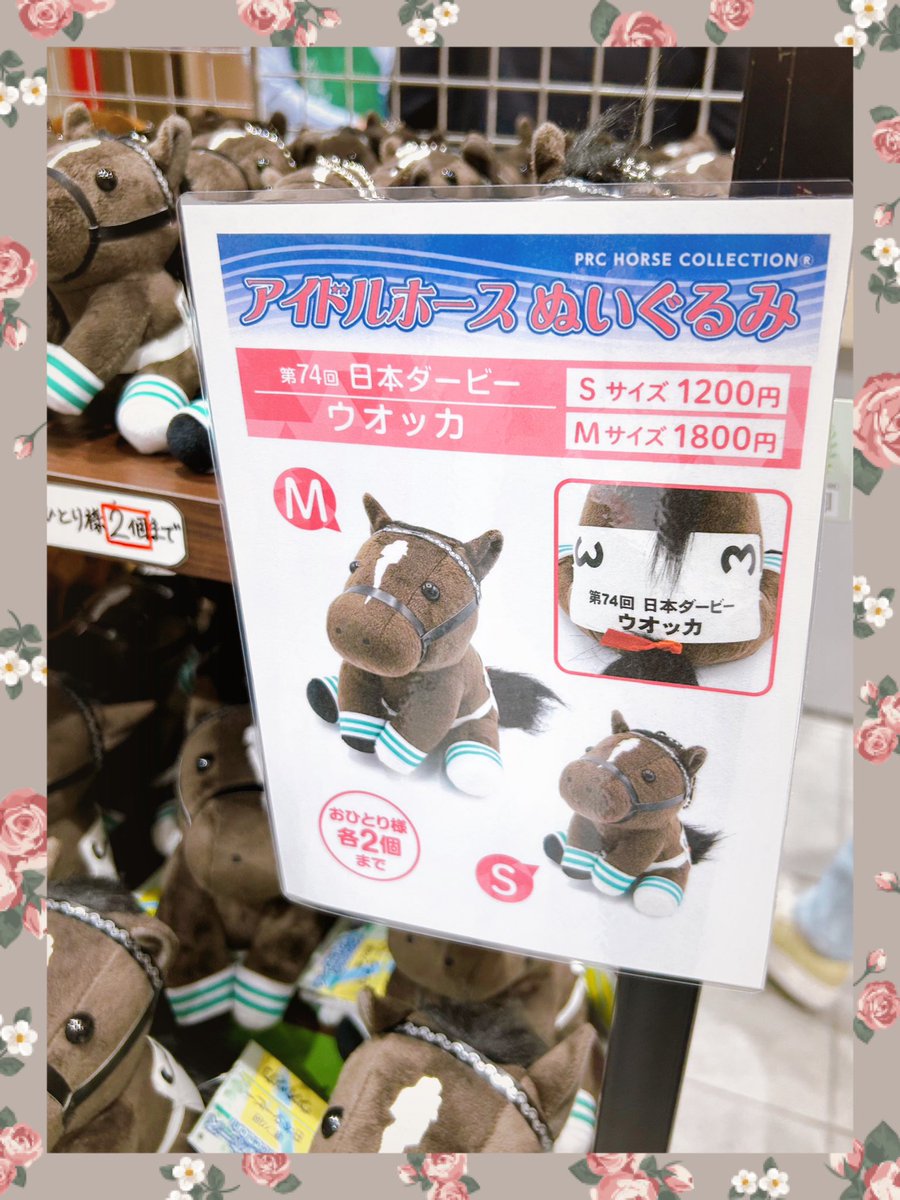 ウオッカがアイドルホースなってました！ つまり、ウォッカさんの