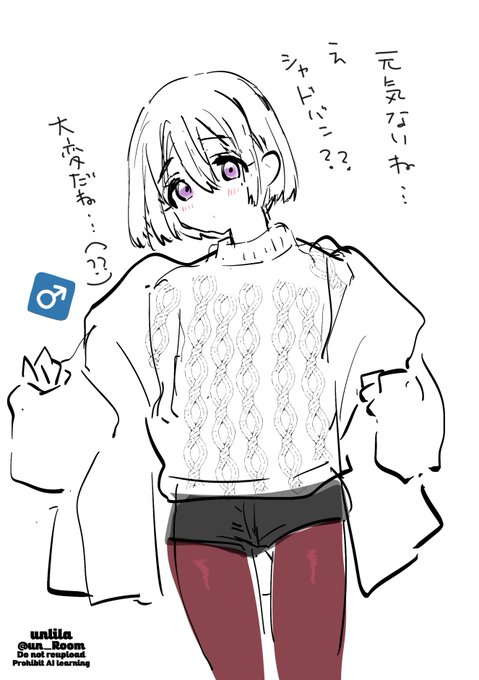 元気ない時のくそ落書き 