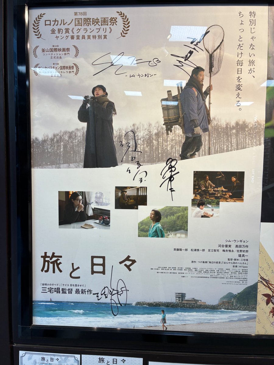 先日、近所のTOHOで観賞するもパンフ売り切れのためテアトル新宿まで足を伸ばす(買えました)。今年ベスト5入り決定。