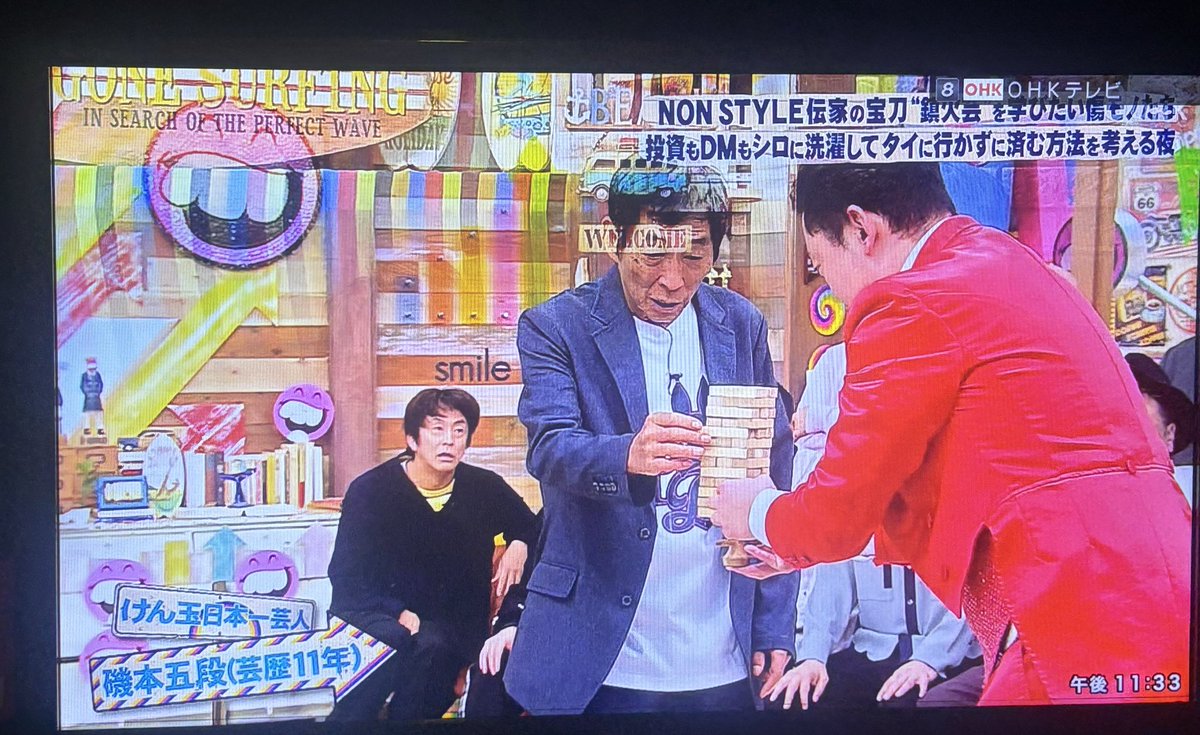 さんまのお笑い向上委員会見てくださったみなさんあざました