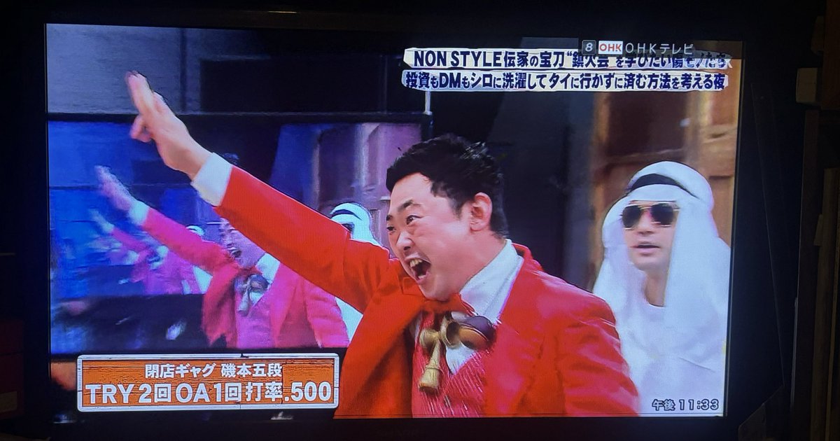さんまのお笑い向上委員会見てくださったみなさんあざました