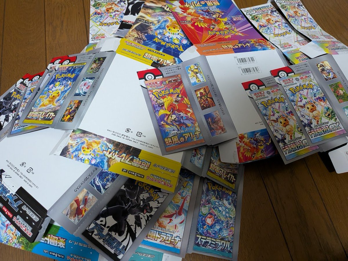 せっかくらだから！という思いで、 空箱を残していたけど、決心して