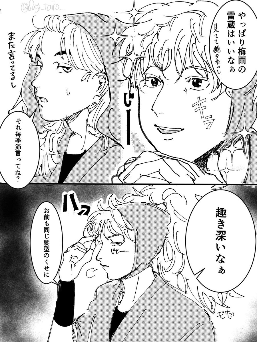 ふじたろう ふじた (@fuji_taro__) / Posts / X