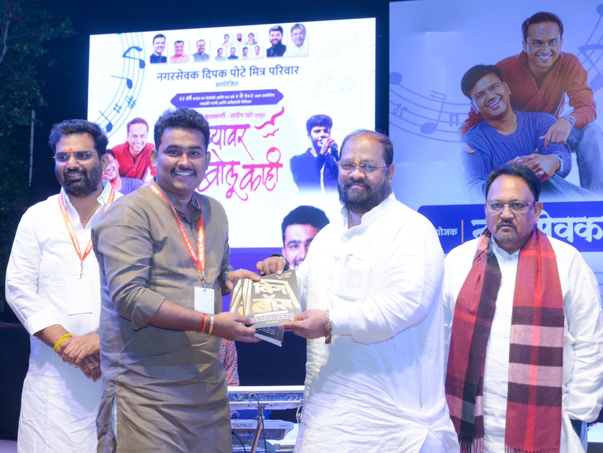 Dheeraj Ghate (Modi Ka Parivar) tweet media