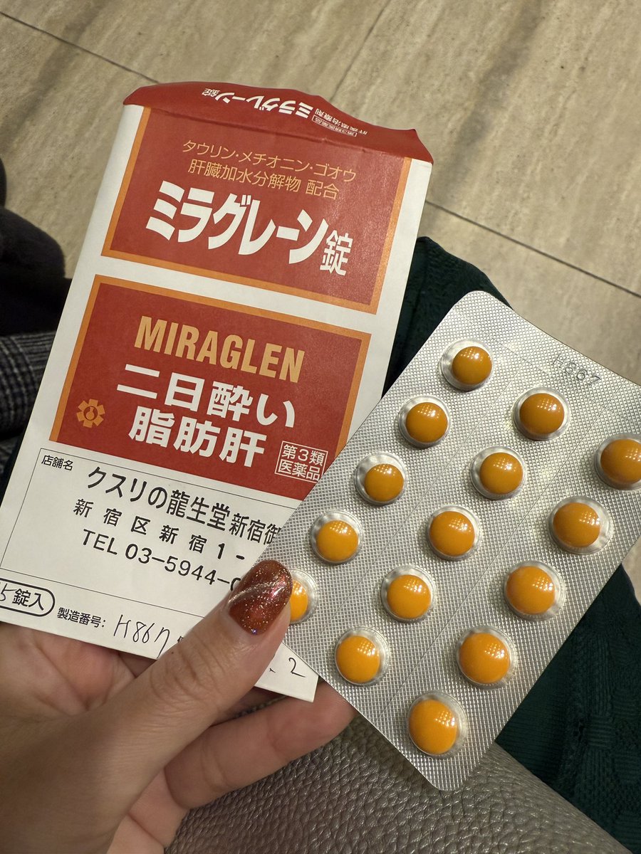 よーーうやく出会えた🥹❤️
１回２錠なのに全15錠なのがもう面白いけどいい感じだといいなー❣️