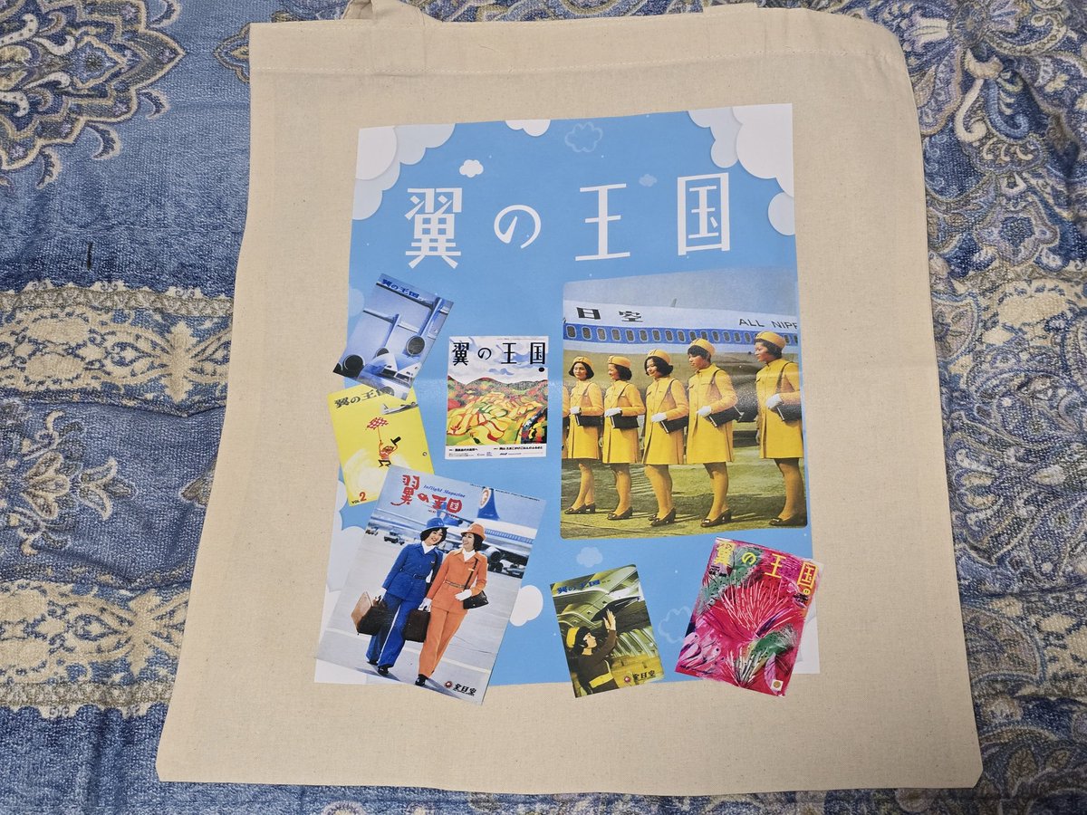 KanazawaSonomi's tweet photo. 翼の王国 増刊65周年記念イベント
限定品買った来ました🩵✈️
✈️翼の王国 エコバック
✈️翼の王国 メモ用紙
✈️翼の王国 ファイル
#翼の王国増刊65周年記念イベント
#ANA #全日空 #ANABlueBase
#翼の王国 #イベント https://t.co/eqbcsMgtPY