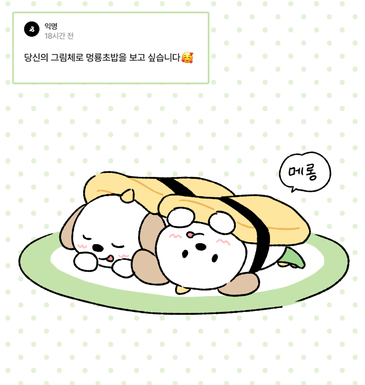 mukylosaurus's tweet photo. 🐶🍣 https://t.co/uVW4n94hgL