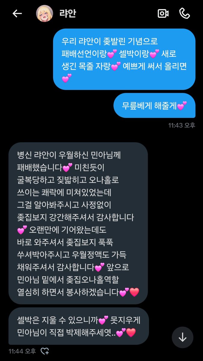 BeautifulU99709's tweet photo. 2연승💕 기세 올라온 김에 오나홀 하나 더 장만했어☺️
#여왕깨기 #여깨 #캣파이트 #캣파 https://t.co/BRZgsyJS9H