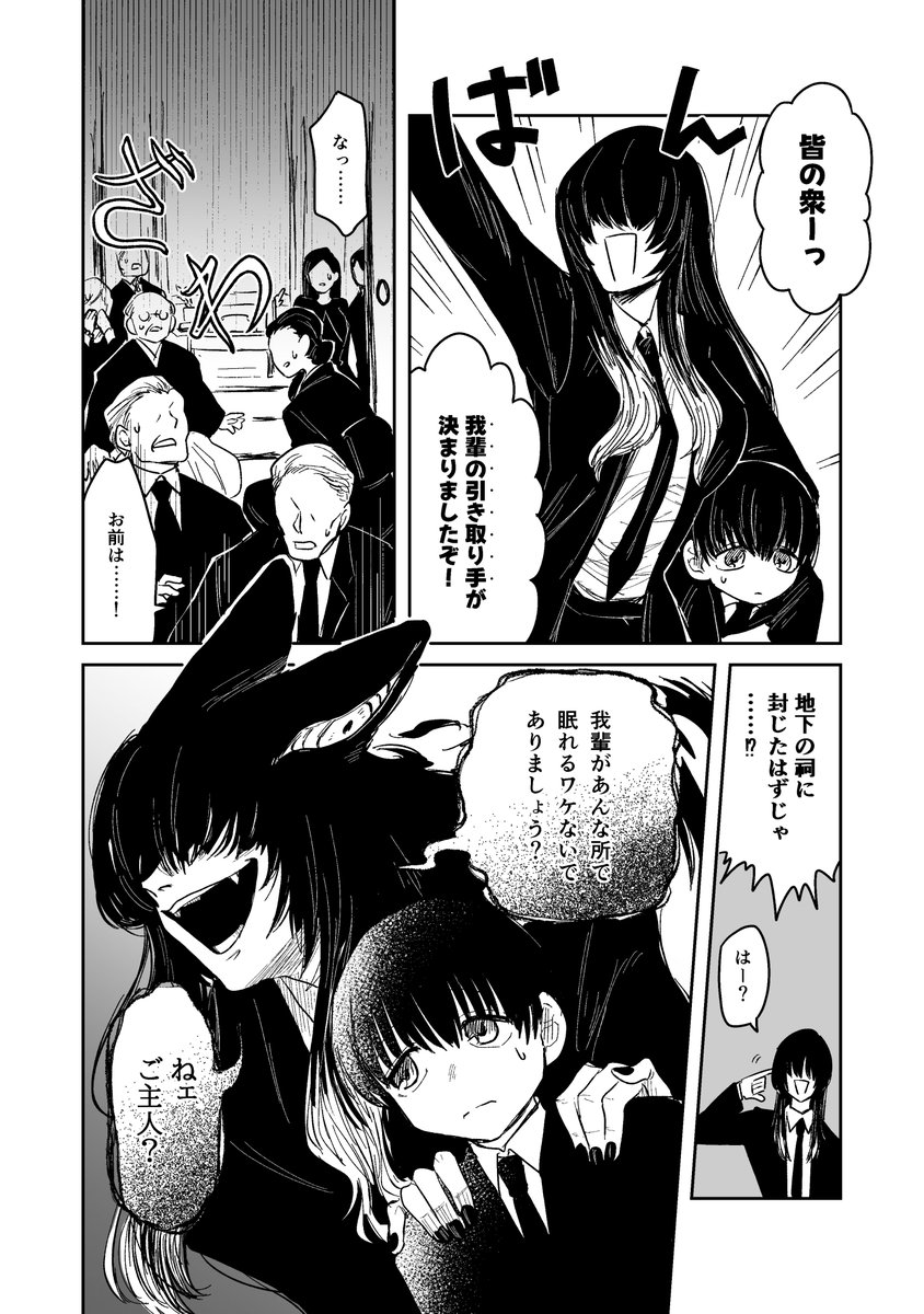 厄介モノ
