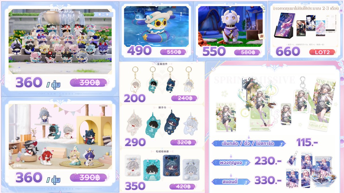 ariminishop's tweet photo. ᴬʳⁱ-ᴾʳᵉ ᴼʳᵈᵉʳ
𝗛𝗼𝗻𝗸𝗮𝗶 : 𝗦𝘁𝗮𝗿 𝗥𝗮𝗶𝗹
==✨🚂🚋🚋===

🎁 {รี+ฟอล} สุ่มแจกเข็มกลัดLC Cyrene 2 รางวัล

‼  ราคารอบ2 - 24/11 (อาจปิดก่อน) ‼

🚚 ราคารวมส่งกลับรถแบบไวปรู๊ดดด
📦 EMS เหมา 50฿
✖️ ไม่รับมัดจำจ่ายครั้งเดียวจบปิ๊ง

สั่งผ่านฟอร์ม 🛒https://t.co/85v7X6IZth

#อาริ_Preorder #ตลาดนัดรางดาว #ตลาดนัดสตาเรล