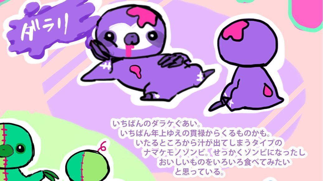 namake_zombie's tweet photo. ナマケモノゾンビのダラリ https://t.co/0PIcyKtkfk