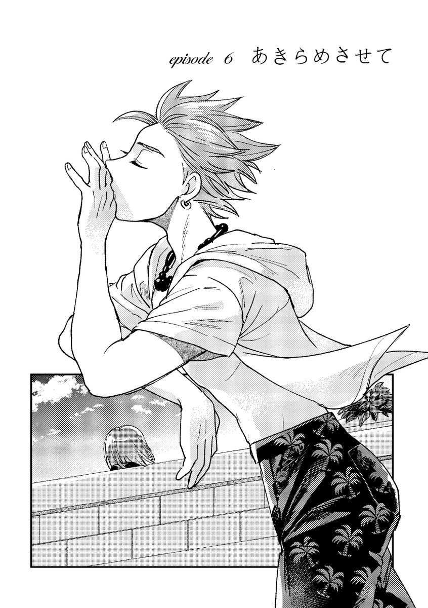 イベントに便乗して新作の展示公開しました！
移動時間や待ち時間などにどうぞ～😊

主カミュがくっつくまでのお話。
きみとバカンス【6話】 

 #pixiv pixiv.net/artworks/13751…