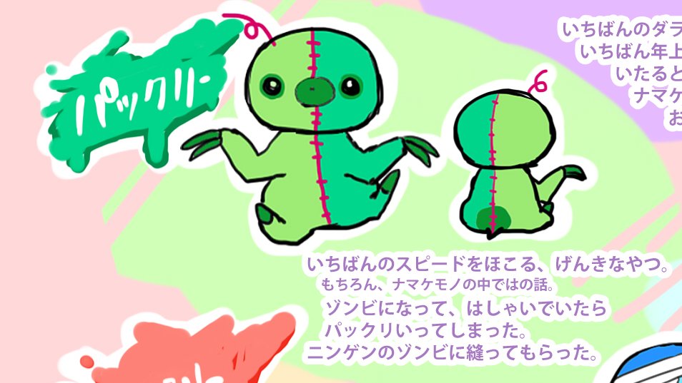 namake_zombie's tweet photo. ナマケモノゾンビのパックリー https://t.co/wk0YnnrTct