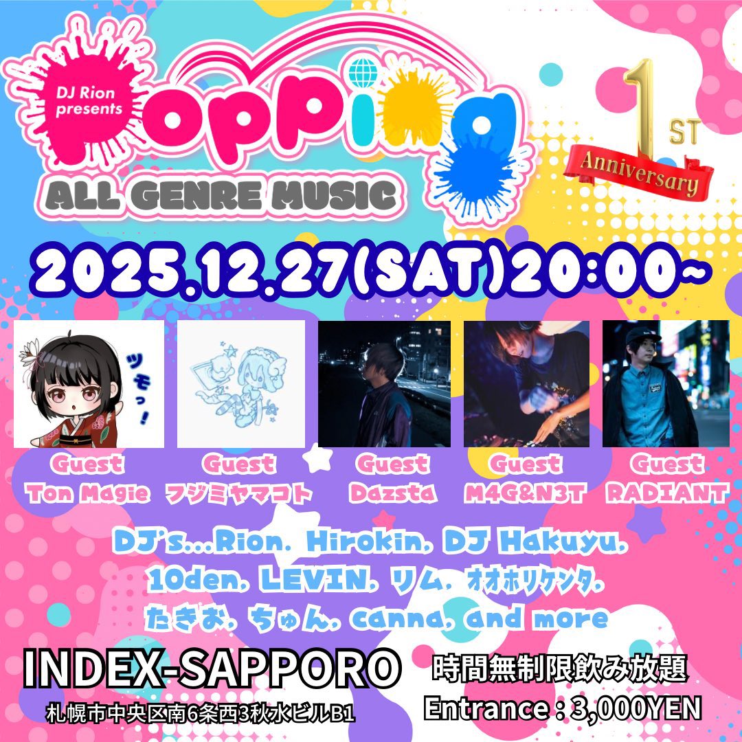 💗🌐 #POPPING 🌐💗

2月ぶりに呼んでいただけました^_^✌️
なんと1周年らしい💭めでたい🥂.*˚

•*¨*•.¸¸☆*･ﾟ•*¨*•.¸¸☆*･ﾟ•*¨*•.¸¸☆

🗓12月27日(土) OPEN 20:00-
🎟DAY：3,000円 <a href="/INDEX_SAPPORO/">INDEX-SAPPORO（standing bar）</a> 

•*¨*•.¸¸☆*･ﾟ•*¨*•.¸¸☆*･ﾟ•*¨*•.¸¸☆
