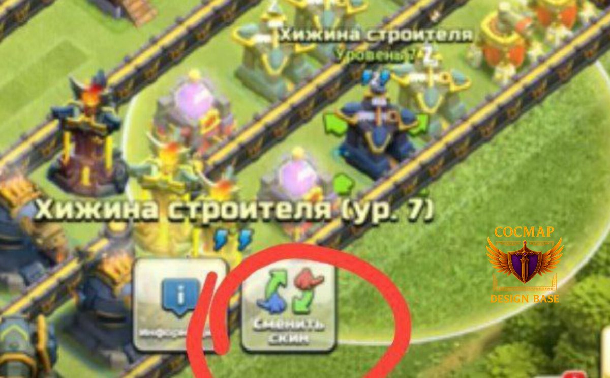 COCMAPX's tweet image. Builder’s Hut – Skin Changes Incoming! 🔧
Builder skins are getting updated!

 @COCMAPX 🌟
#ClashOfClans #Builder #Update #Skins #COC #Gaming #COCMAP100