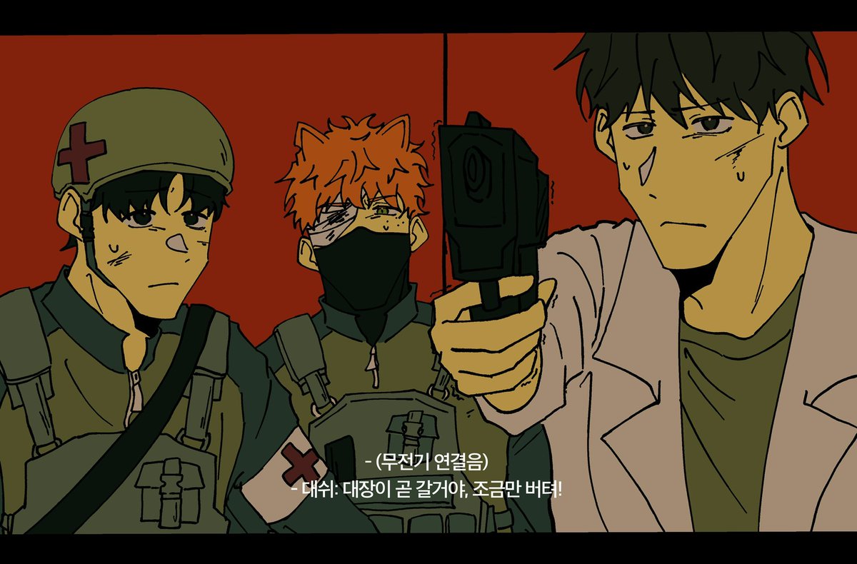 재업) 군인AU 펭쾆셸…