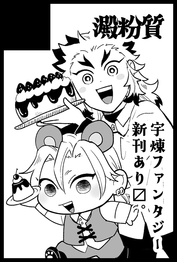 スペース【6号館A ウ06b】です。新刊用意できるように頑張りま〜す