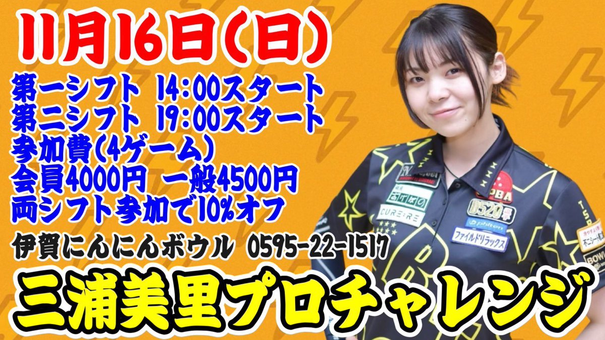 明日は三浦さんのチャレンジです✨ コンディション表も貼っておきます