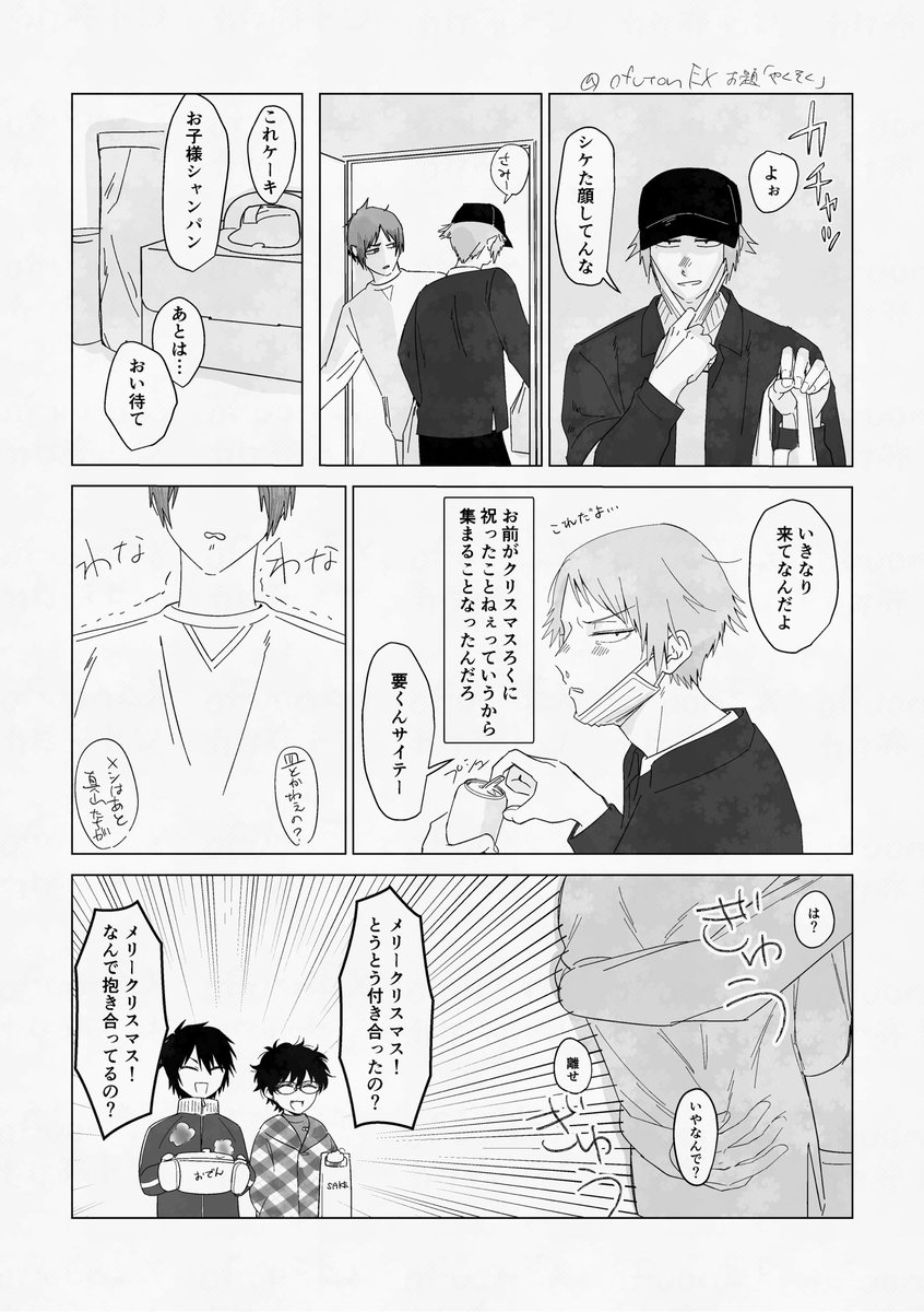 #みなしゅワンドロワンライ
お題「約束」