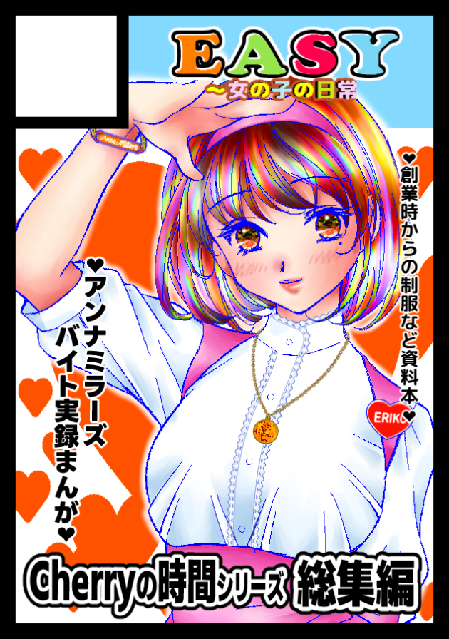 いずみ哨💗コミティア154_ね23a／C107_2日目.西ほ31b (@izumi_easy