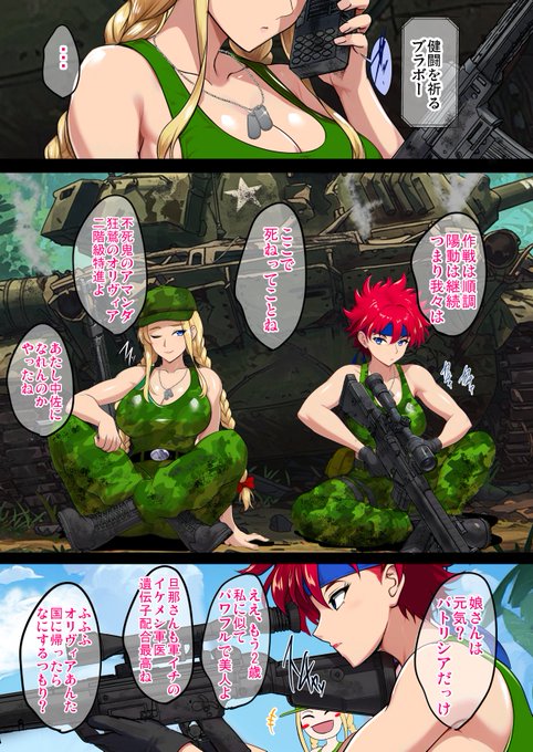 この2ページだけですでに人気高まってるオリヴィア女史