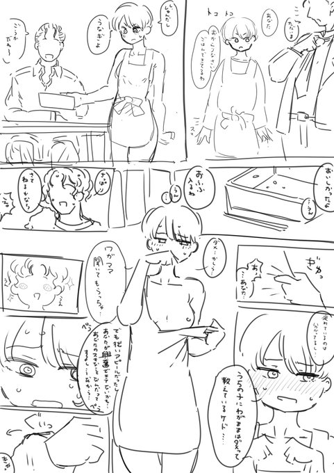 据え膳食わぬは男の恥
旦那さんを頑張って誘う和泉さん落書き漫画 