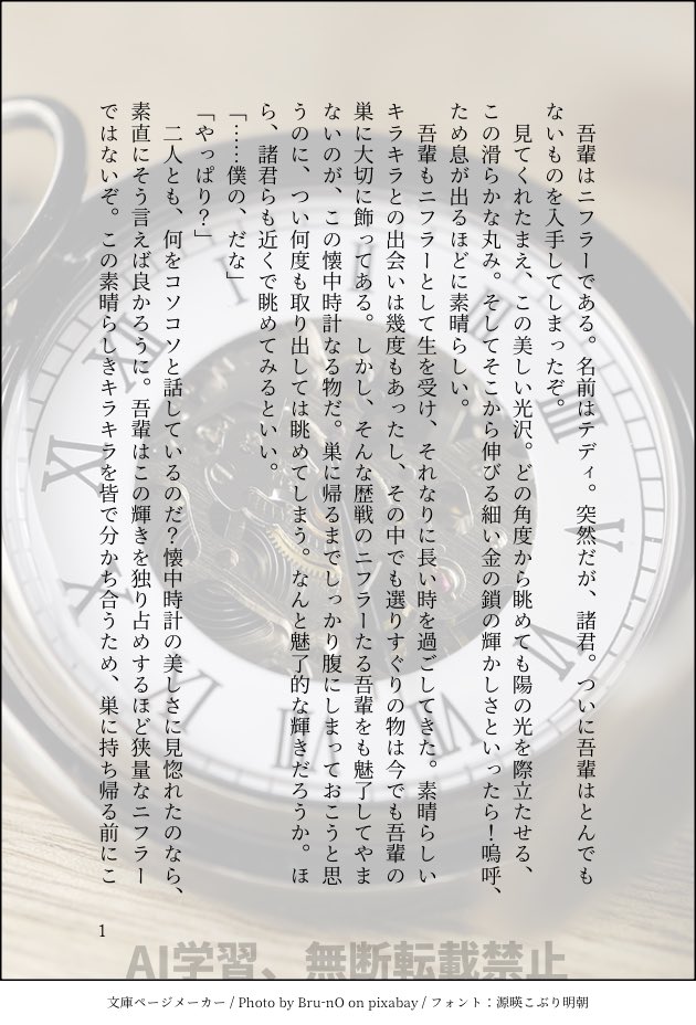 光のぽんすけ@東4セ21b (@p0nske_omote) / Posts / X