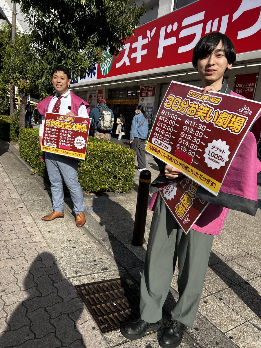 お笑いさま 詳細 ZX- プロフィール｜吉本興業株式会社