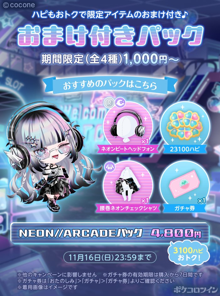 😭本日最終日😭】 期間中おひとりさま1日1回ずつ購入可能な限定おまけ