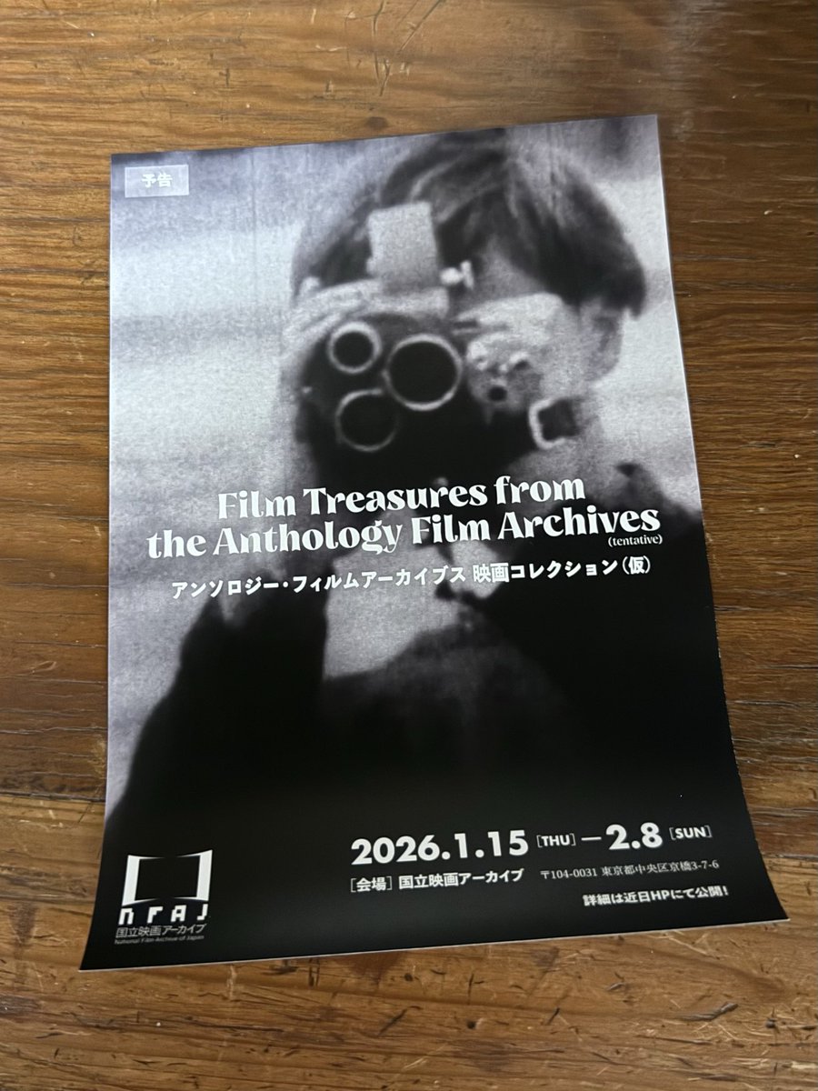 aboutthirdrow's tweet image. 日仏で貰ってきたチラシ。何がかかるかはまだ何も書いてないけど、凄い楽しみ。