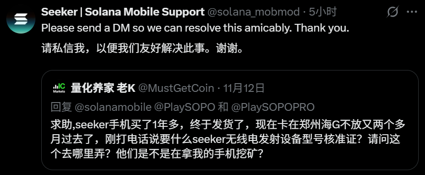 MustGetCoin's tweet photo. @solanamobile 请问这个推特是你们官方的吗 https://t.co/YeA5V4fEot