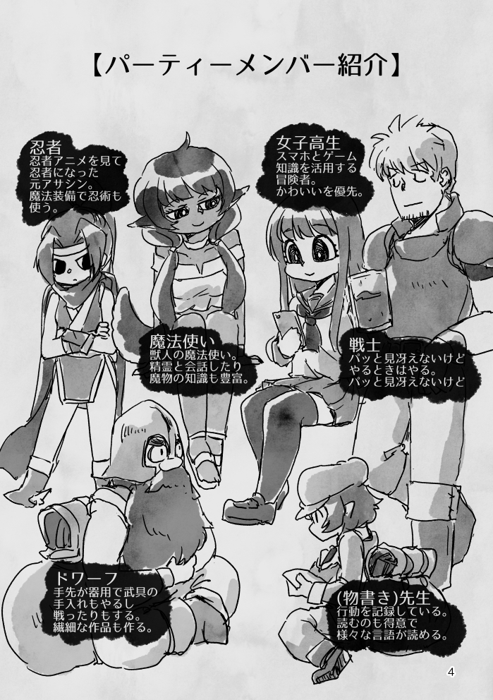 コミティア154新刊予定漫画 その1 