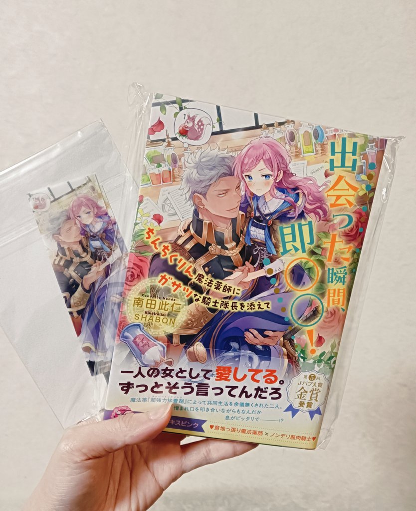 ♡いしだのんた♡ 南田 此仁＠『即ちん』11/27発売！ (@nandakonohito) / Posts / X