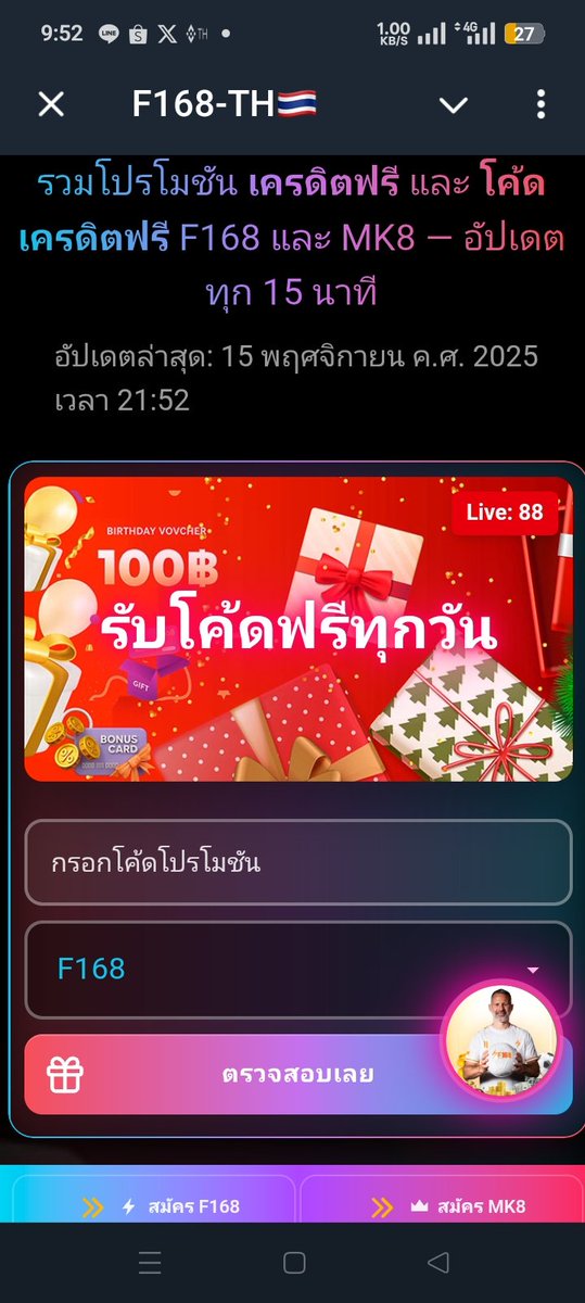 EngineJet4266's tweet image. รวมโปรโมชั่นแบบกรองแล้วจริงเท่านั้น ไม่มีบอท ไม่มีสแปม ✅ เข้า thaideal.co/?v1 เพื่อดูโปรแท้จากทุกค่าย #thaidealt @thaidealt