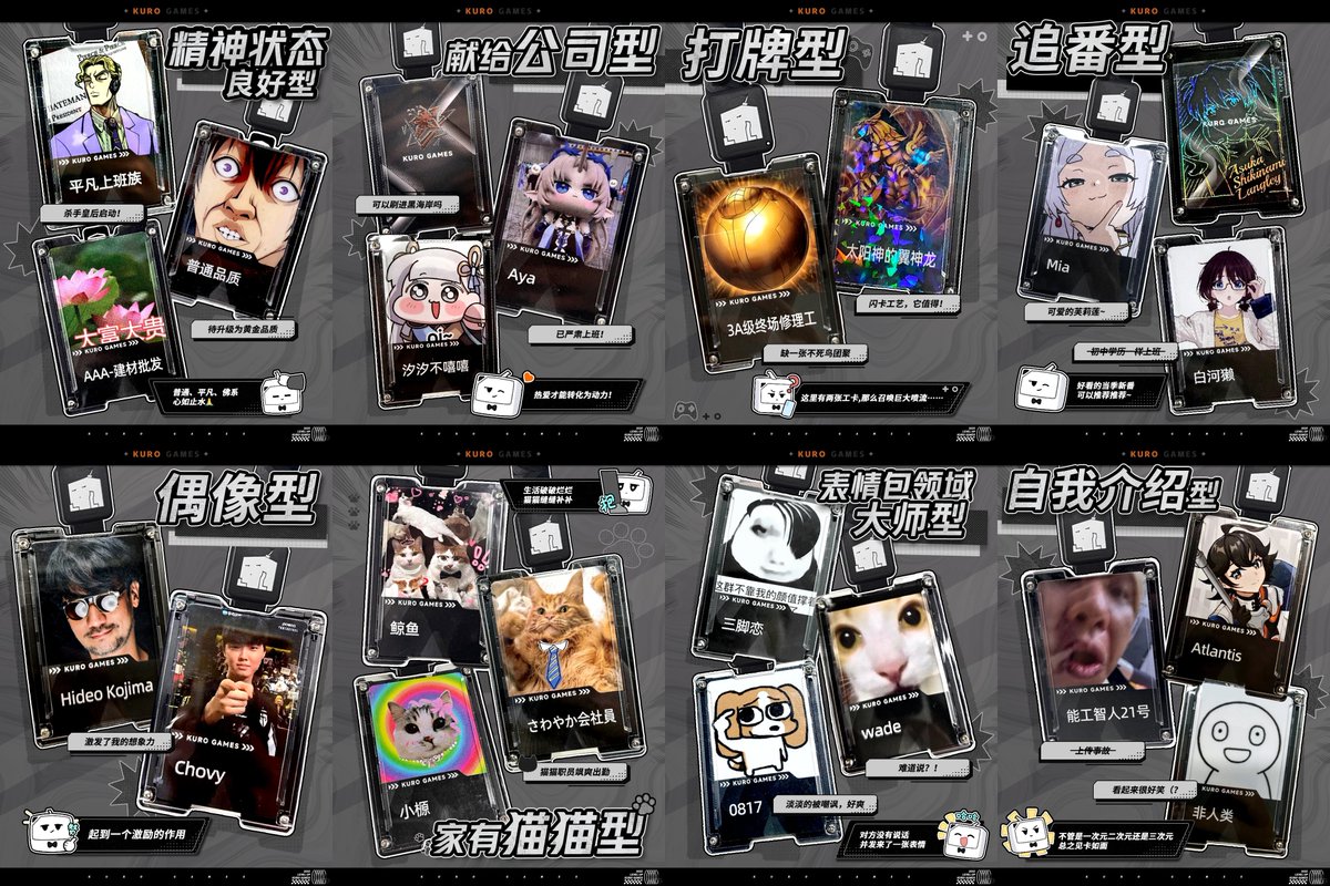 KURO GAMES EMPLOYEE ID CARDS