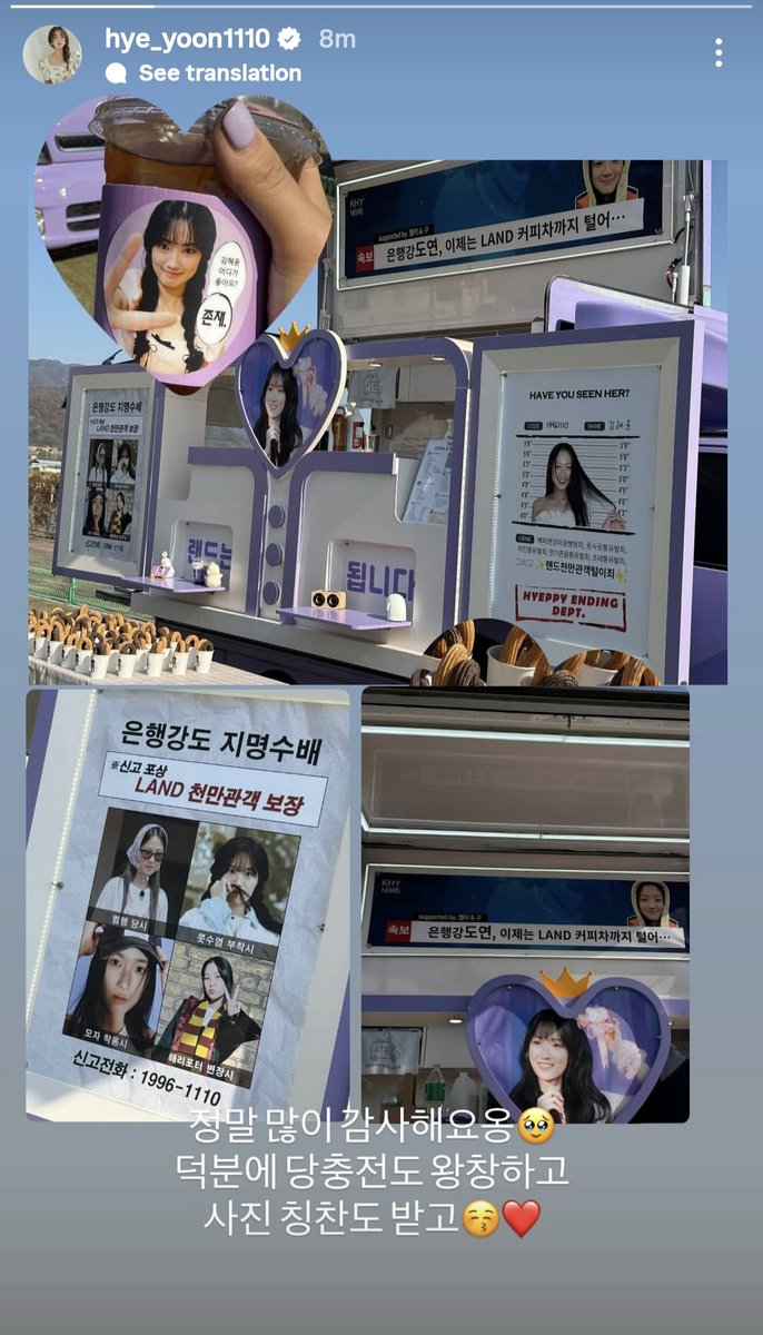 KHYBRASIL's tweet photo. 📷151125 | Kim Hyeyoon atualizou sua história do Instagram. 

"Muito obrigada!
Graças a vocês, recebi uma grande dose de energia e muitos elogios pelas fotos."

#KimHyeYoon #김혜윤 #LAND #랜드 https://t.co/ym2rhN6WAe