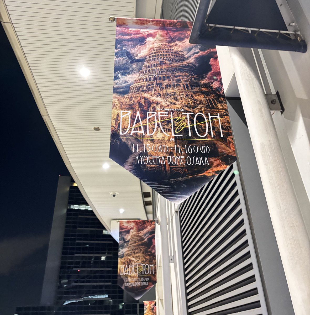 MrsGREENAPPLE DOME TOUR 2025 