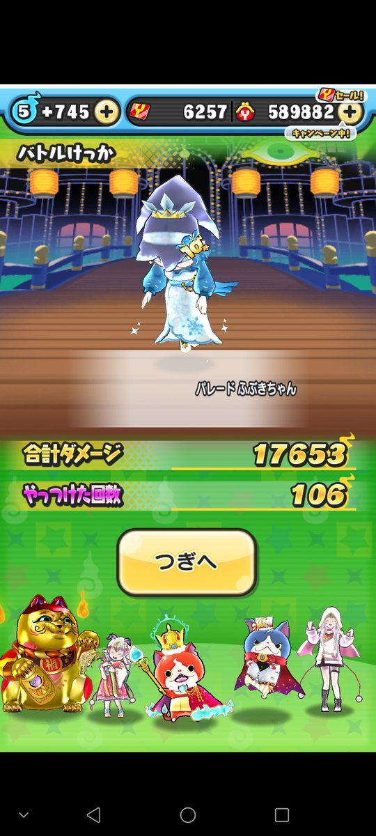 ぷにぷに 日付変わる瞬間にやってるとこんなの出るんや…