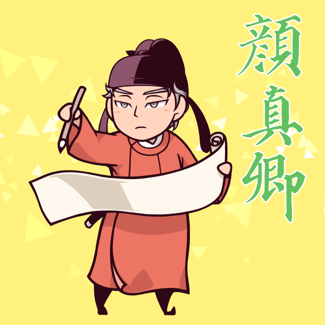 「書の話題で思い出したけど張旭の章に顔真卿も出てくるんですが、ここの杜甫と出会いの」|ロックのイラスト