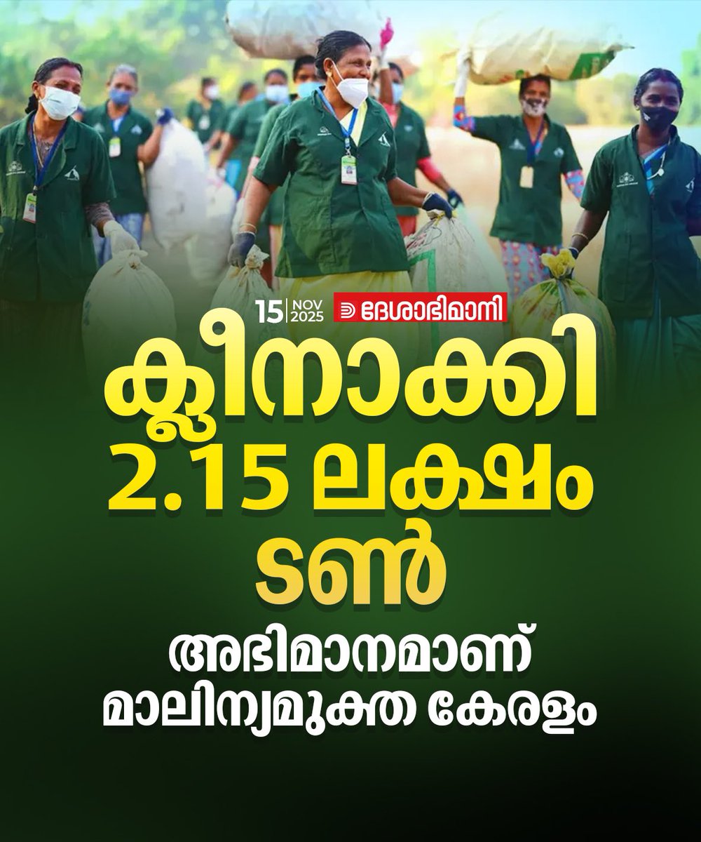 baa_povam's tweet image. ഇതൊക്കെയാണ് വിപ്ലവം ❤️