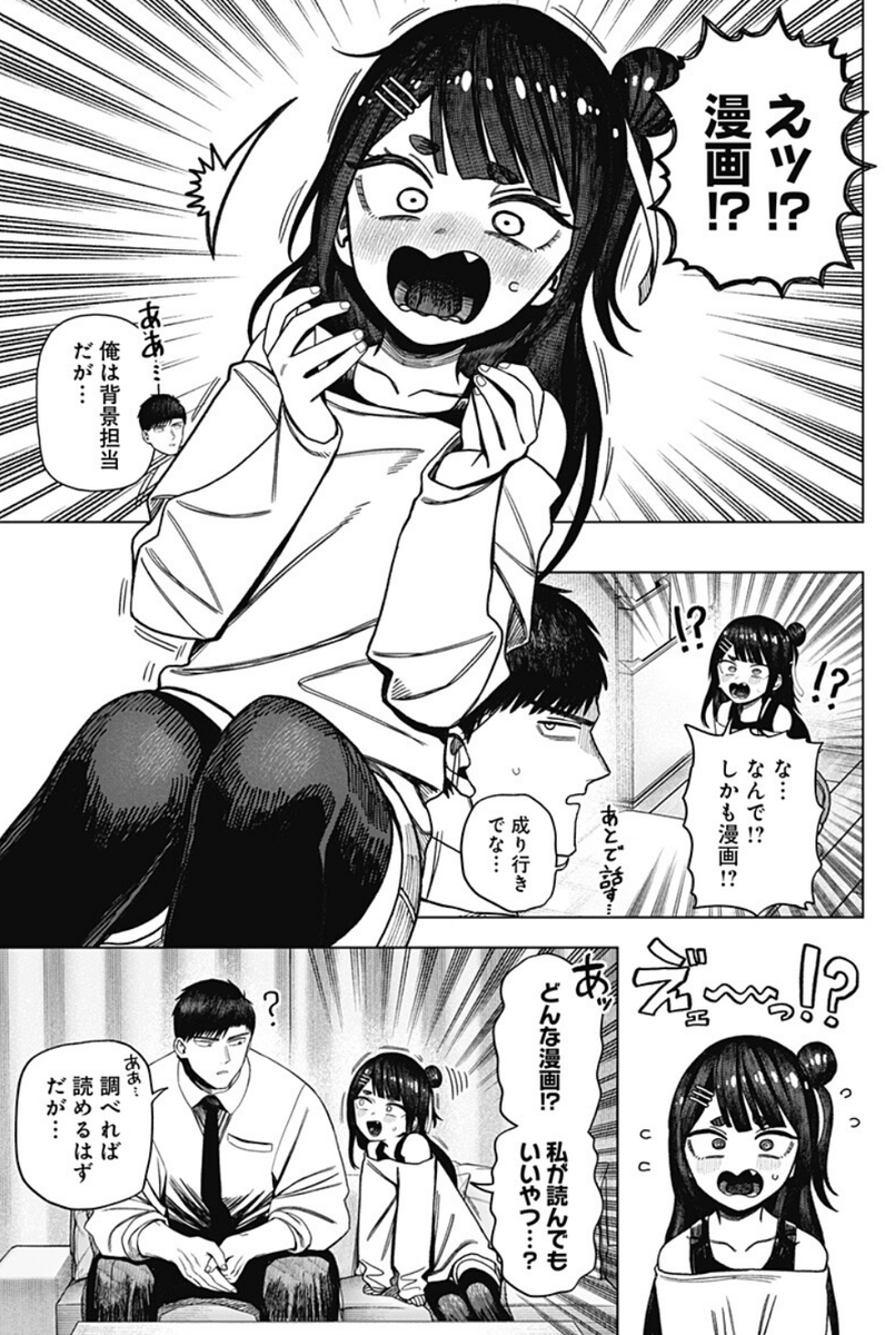 『モノクロのふたり』31話更新されました！！！

ついに妹に漫画を描いてることを打ち明ける花壱だったが……！？

本編→shonenjumpplus.com/app/viewer/ec1…