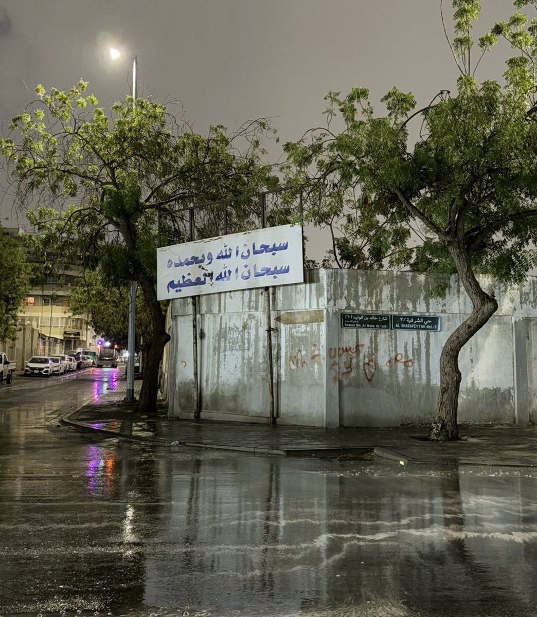 اذا مرّت عليك التغريدة ضع أي شي تؤجر عليه