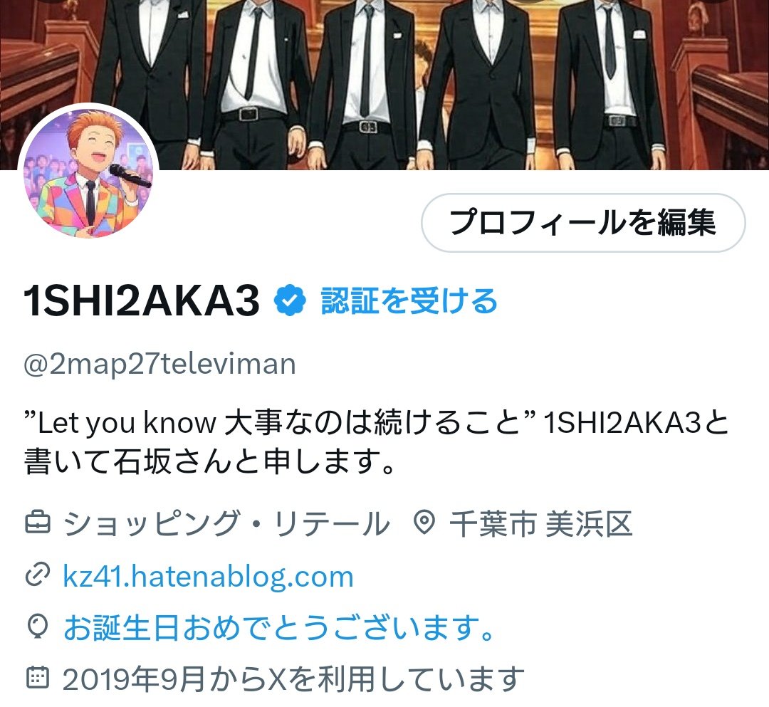 お祝いありがとうございます