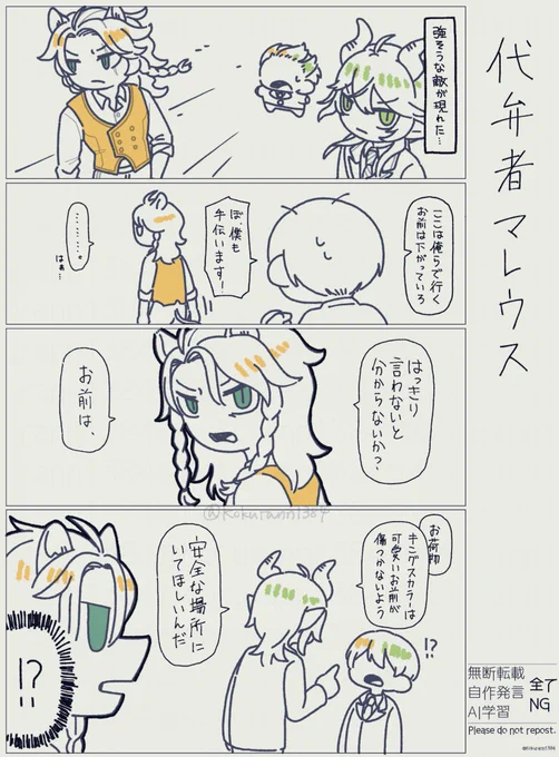 #twstプラスB
かなり意訳 