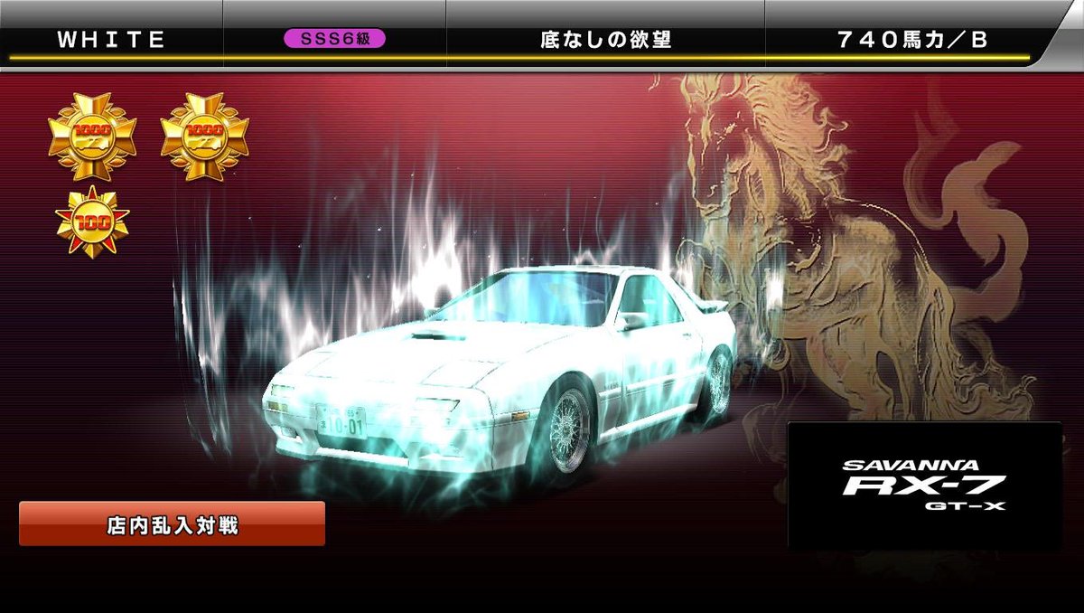 残クレと県外の親子と対戦して2100塊